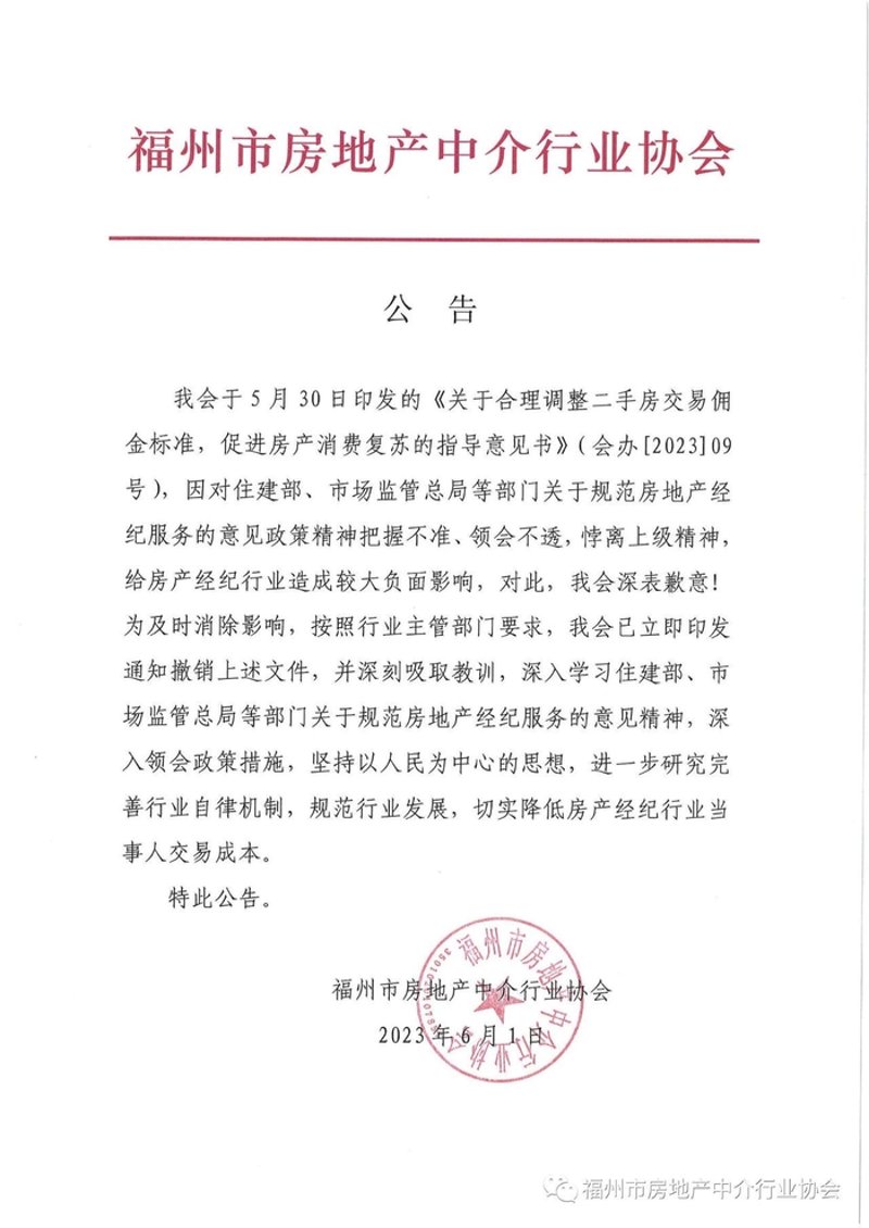 新政频出，解读房地产政策走向何方